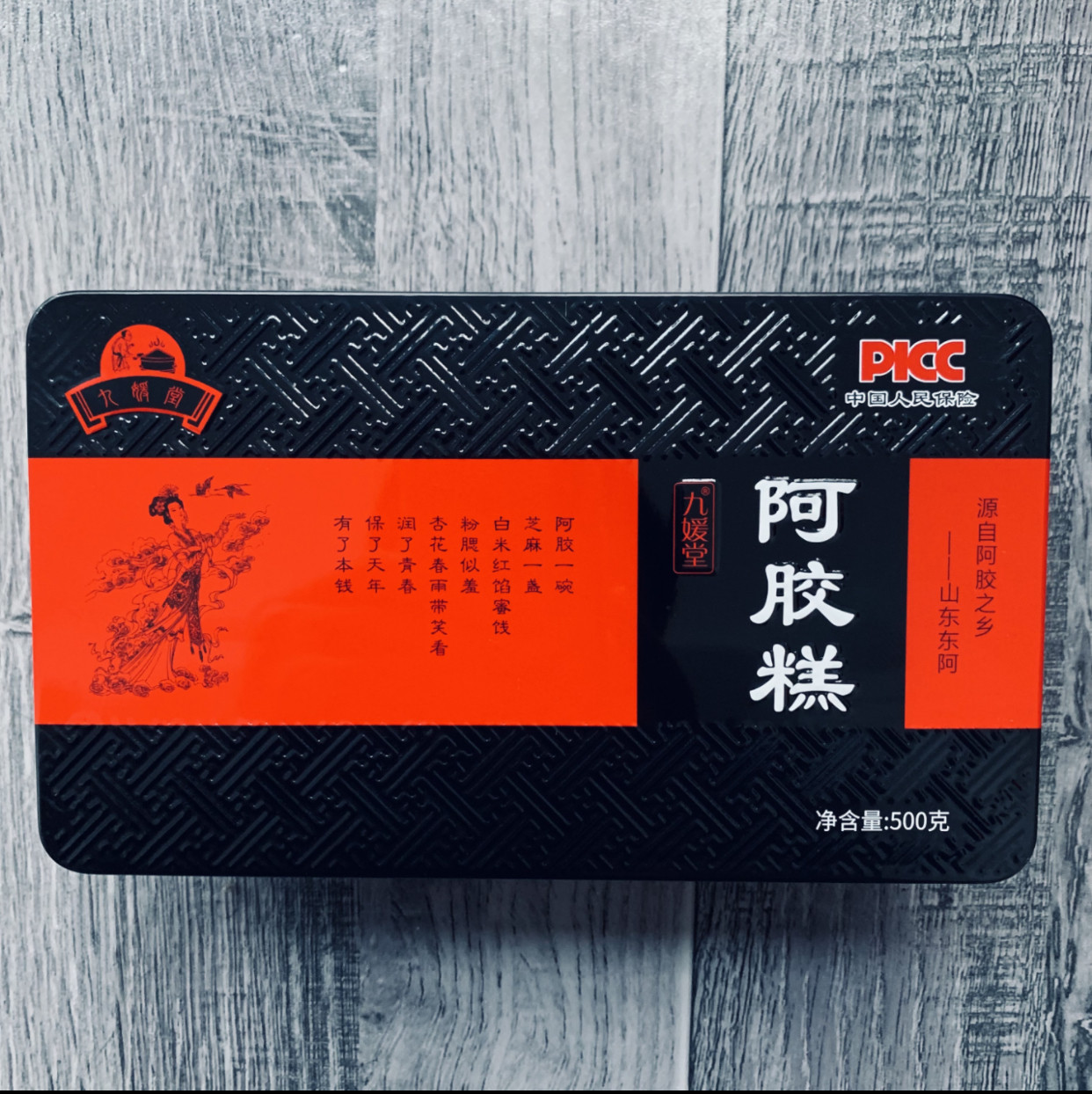 山东阿胶糕东阿即食阿胶糕九媛堂阿胶糕铁盒500克