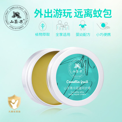 山茶油蚊虫叮咬呵护膏婴儿痒感叮包山茶果紫草膏植物无激素宝宝