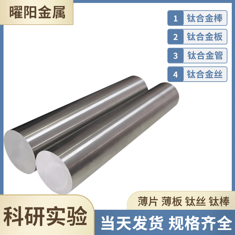 东莞Grade2钛合金线材Class3板TA1 TA2钛合金管料薄板0.05-300mm