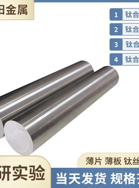 东莞Grade2钛合金线材Class3板TA1 TA2钛合金管料薄板0.05-300mm