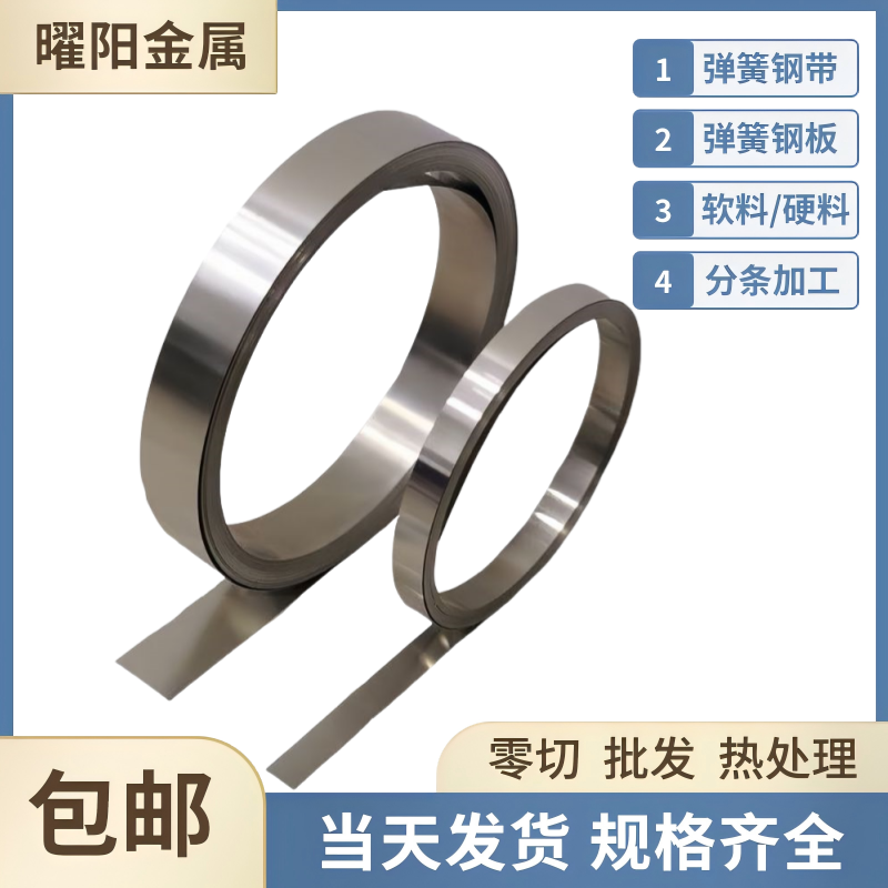 高碳65Mn弹簧钢板材锰钢带/圆棒65Mn软料/硬料淬火钢片零切分条