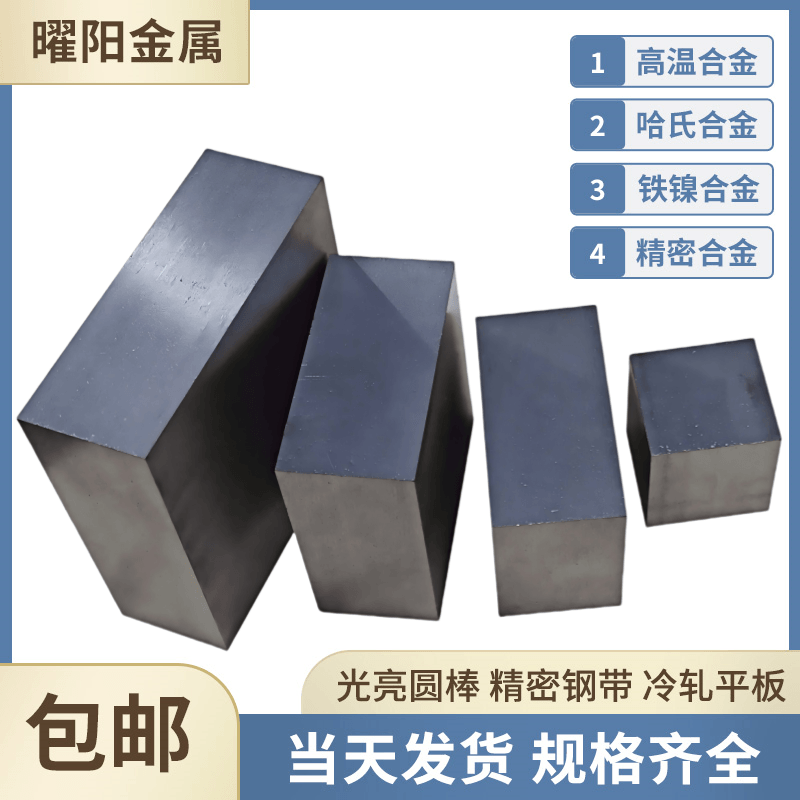 进口S7 8407高抛光电渣板P20HH 3Cr2Mo 1.2311H钢板 模具钢材圆棒