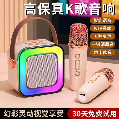 话筒音响一体麦克风家用无线蓝牙全民唱k歌儿童礼物小家庭ktv套装