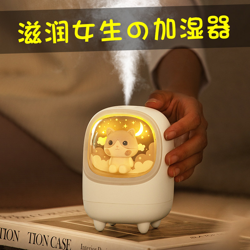 香薰空气加湿器小型家用轻音卧室办公室桌面可携式usb送女生礼物