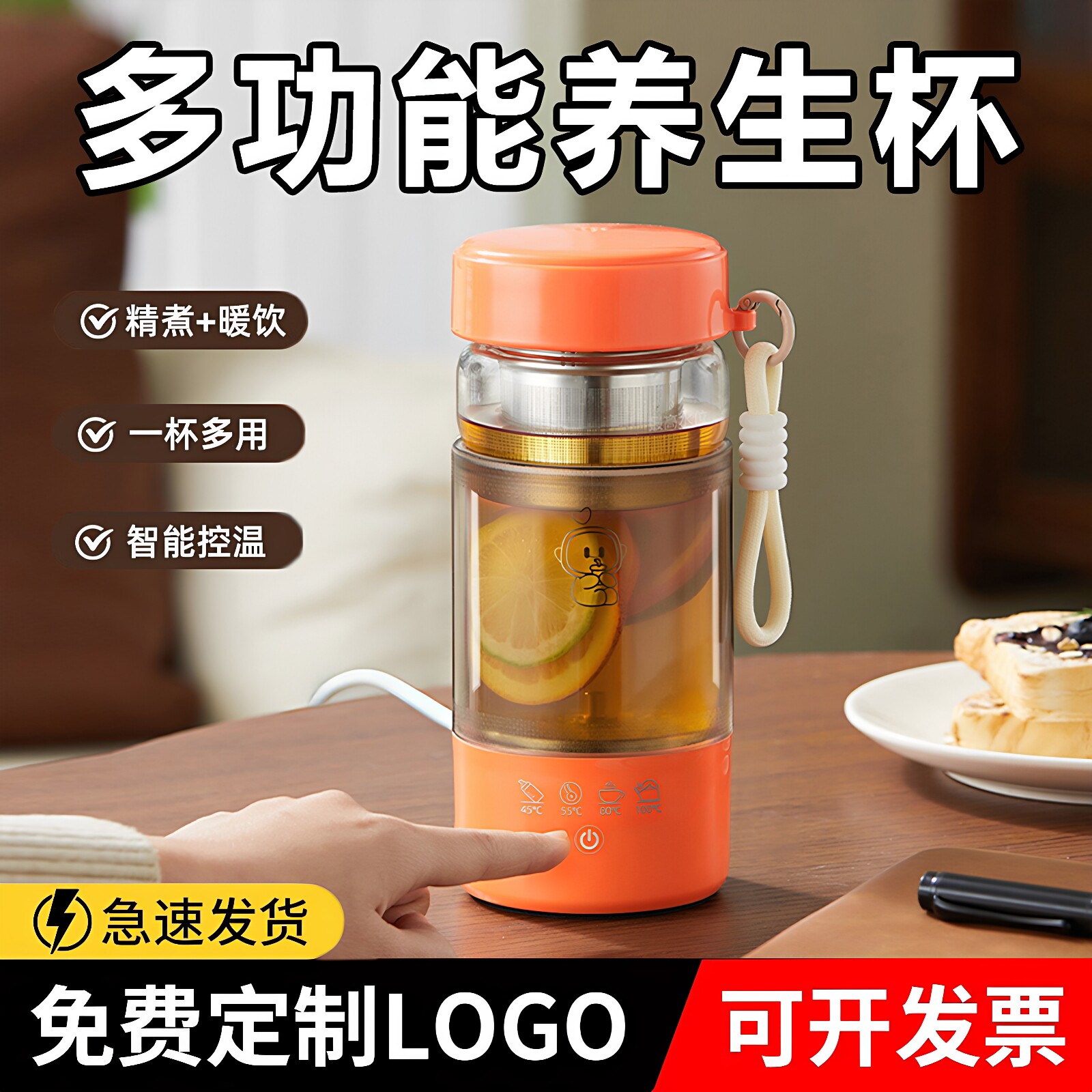 可携式电热水杯花式炖煮养生杯玻璃内胆加热杯企业商务护士节礼品
