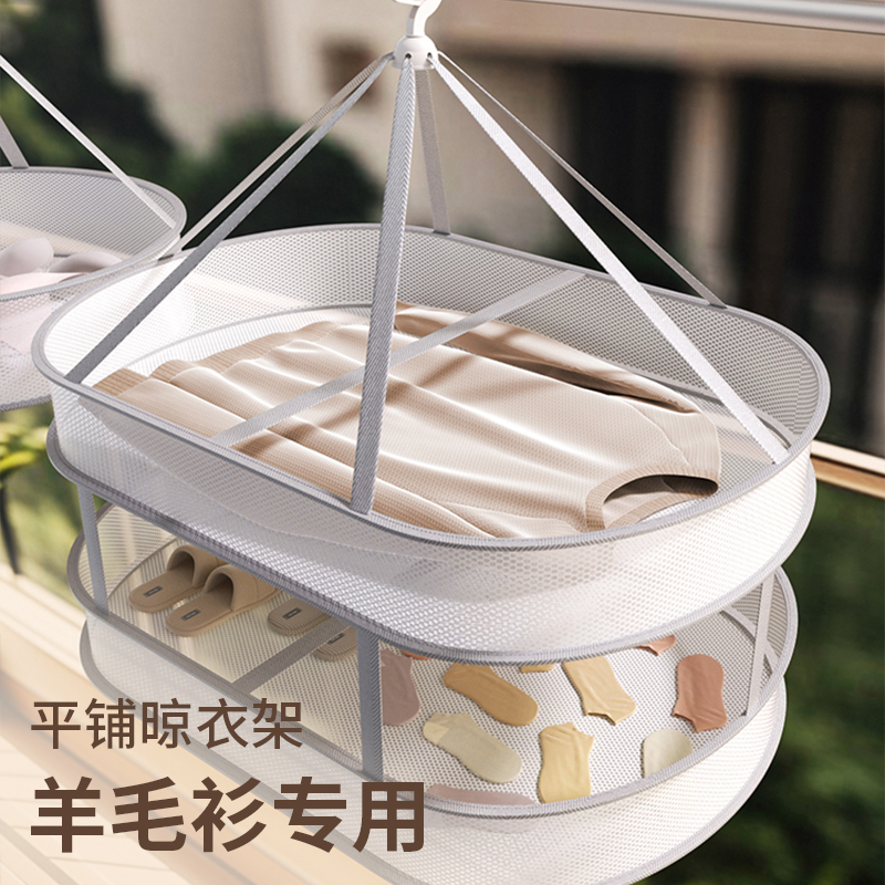 平铺晾衣网毛衣羊毛衫专用