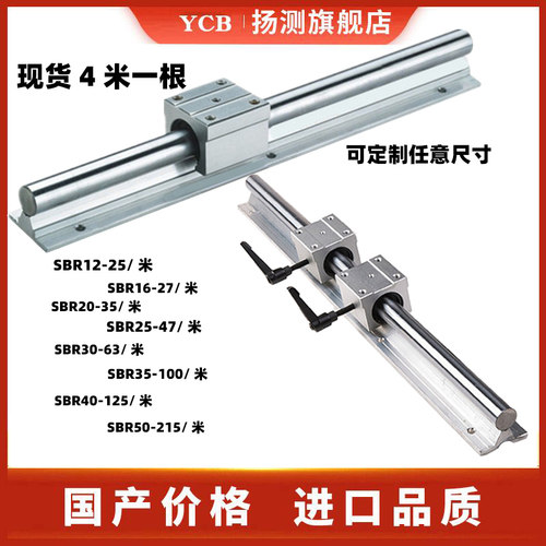 SBR铝托光轴滑轨SBR20