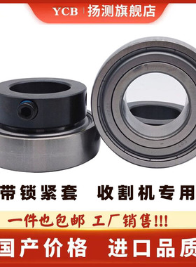 免维护外球面轴承SA UE FH204 205 206 207 208 209 210 211 212