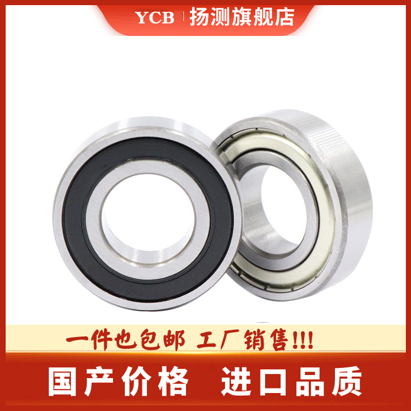 扬测进口轴承现货销售