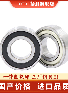 轴承 RLS4 RLS5 RLS6 RLS7 RLS8 RLS9 RLS10 RLS11 RLS12 2RS