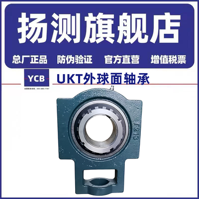 滑块带座带紧定套轴承UKT205 206 207 208 209 210 211 212 213 H