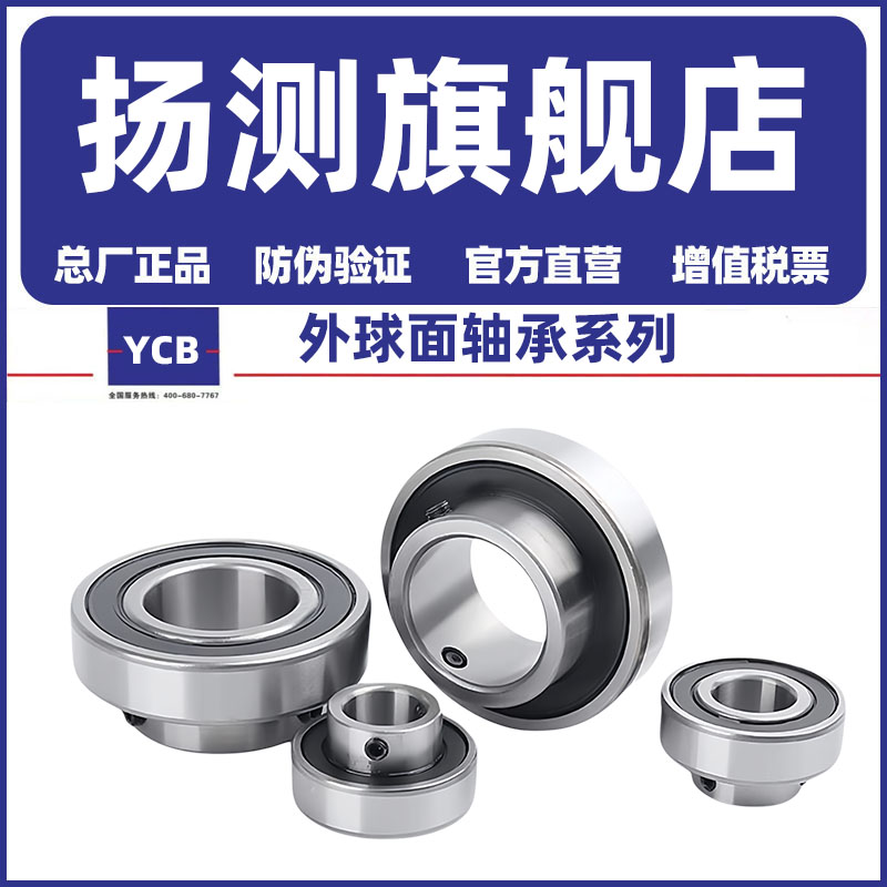 外圈平面轴承带顶丝CSB202 203 204 205 206 207 208 209 210