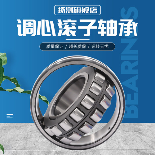 YCBNY扬测调心滚子轴承24018 24020 24022 24024CA CC K/W33 P5C3