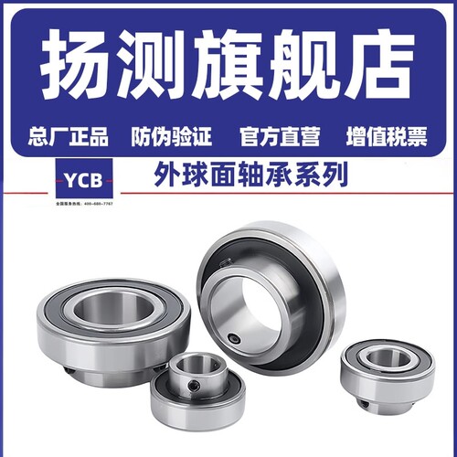 外圈平面轴承带顶丝CSB202 203 204 205 206 207 208 209 210