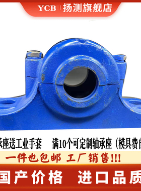 剖分式加重厚国标瓦盒轴承座SN 608 609 610 611 612 613轴壳铸钢