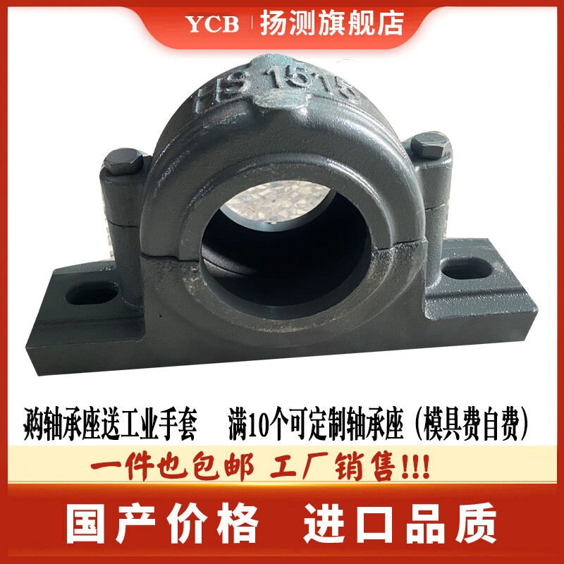 HS加重轴承座轴壳瓦盒 1504 1505 1506 1507 1508 1509 1510 1511