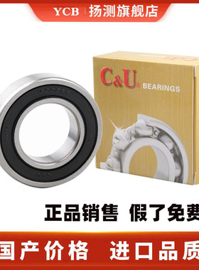 C&U人本电机高速轴承6214 6215 6216 6217 6218 6219 6220-2RZ ZZ