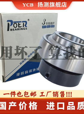 收割机免维护外球面轴承HC/UEL205 206 207 208 209 210 211 212