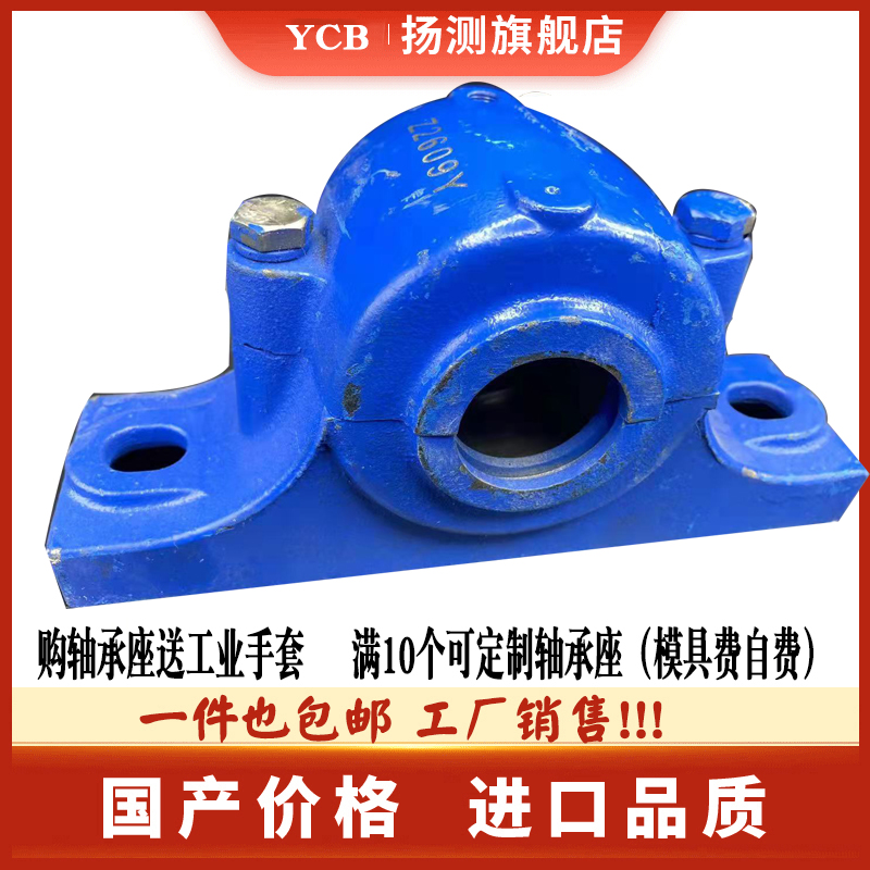 加重snk国标轴承座扬测现货销售