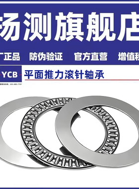 平面推力轴承滚针AXK0619 0821 1024 1226 1528 1730 AS轴承垫片