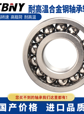 YCBNY扬测满球耐高温轴承FT6000 6001 6002 6003 6004 6005 6006Z