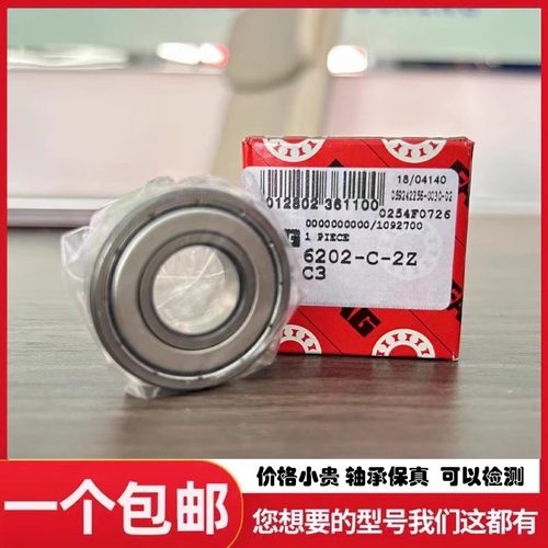 FAG德国深沟球轴承6200