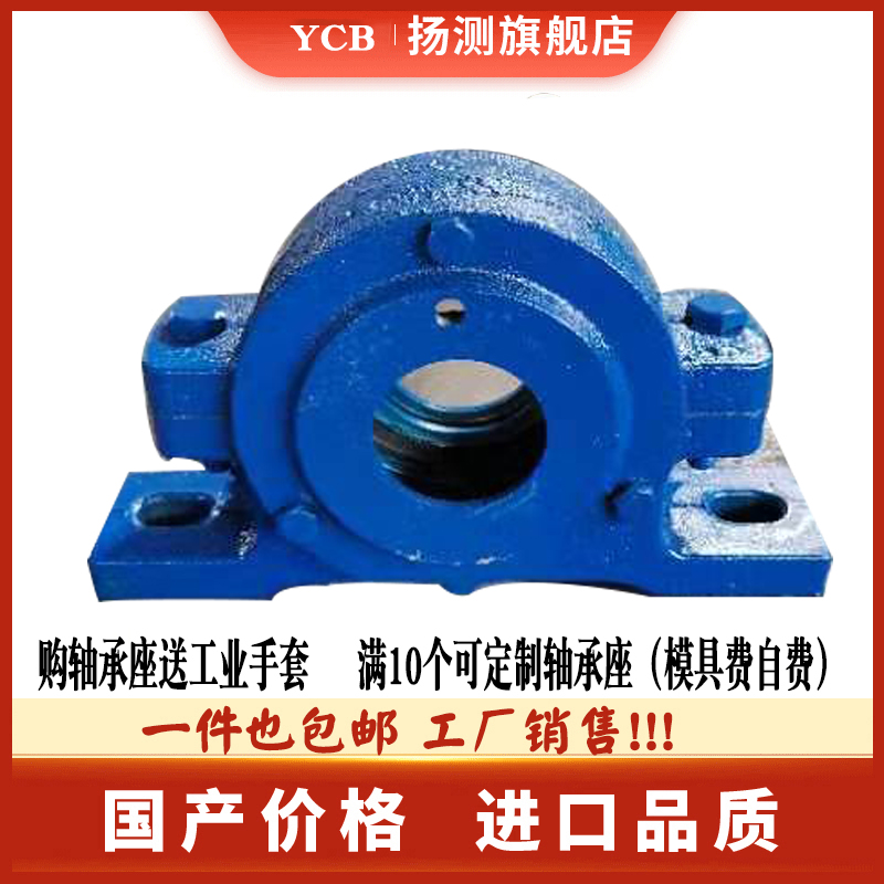 铸钢上下开侧加厚轴承座瓦盒