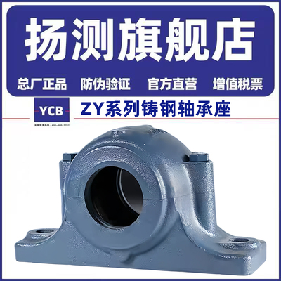 剖分立式轴承座Z2517Y 2518 2519 2520 2522 2524 2526 2528 2530