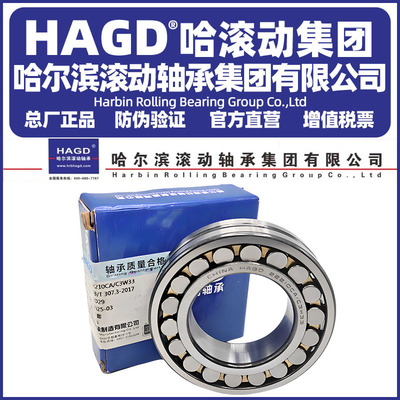 哈尔滨调心滚动轴承22217 22218 22219 22220 22222 22224CAW33C3