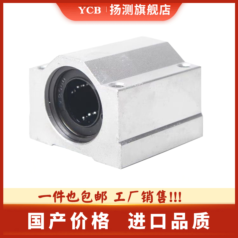 光轴直线加长铝座箱式10