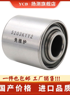 哈尔滨免耕机 农机轴承5203KYY2 838607A AA205 204KRR2 5206KPP3