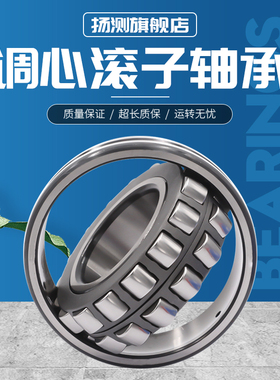 YCBNY扬测调心滚子轴承23272 23276 23284 23288CA CC/W33 P5C3C4