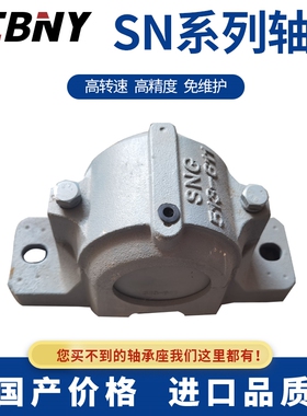 扬测铸铁加重 轴承座 轴壳 瓦座 瓦盒SNG SNU SNH526 528 530 532