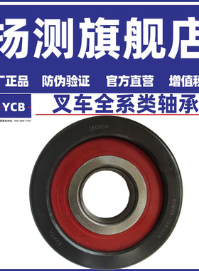 叉车门架滚轮轴承25*78*22 XR30M300 40*114.6*28 40*120 35*102