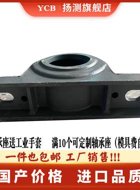 HS加重轴承座轴壳瓦盒 204 205 206 207 208 209 210 211 212 213