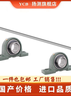 主轴手工DIY重型带立式座轴承带光轴UCP205 04内径15 17 20 25 30