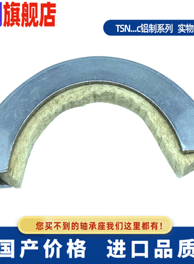 SNL SNG SNH SN轴承座整体密封油封TSN517 518 519 520 522 524 C