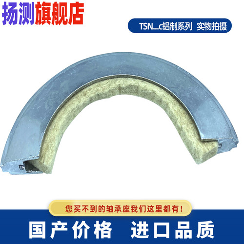 SNL SNG SNH SN轴承座整体密封油封TSN517 518 519 520 522 524 C