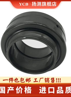 关节轴承GEEW12ES GEEW15ES GEEW16ES GEEW17ES GEEW20ES内圈加高