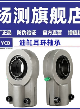 液压球接头关节轴承油缸耳环GIHN-K12 16 20 25 32 40 50 63 70LO