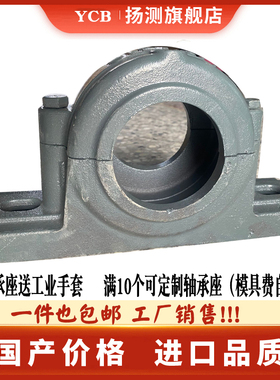 HS加重轴承座轴壳瓦盒 303 304 305 306 307 308 309 310 311 312