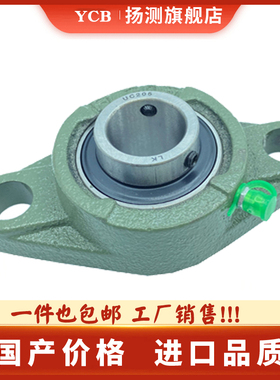 菱形外球面带座轴承UCFL305 306 307 308 309 310 311 312 313