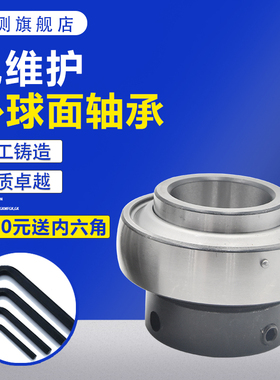 免维护带偏心套外球面轴承UEL NA HC204 205 206 207 208 209 210