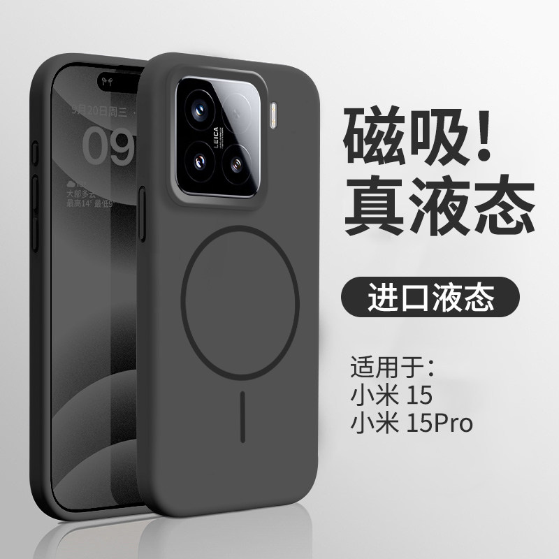 适用于小米15手机壳新款液态硅胶磁吸15pro镜头全包防摔保护套14ultra高级感超火xiaomi14巨好看高颜值外壳男
