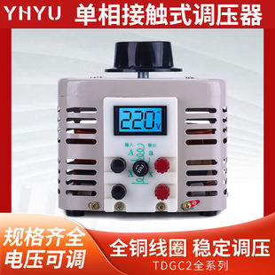 交流调器压器220V相TDGC2 500W自耦变other压5k切泡沫调单压器0v