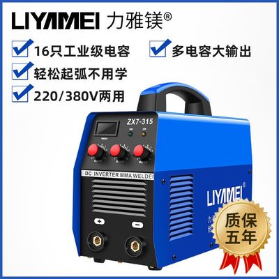 新款销电焊机小型220v380v两用全铜家用315大功率400工地焊机全自