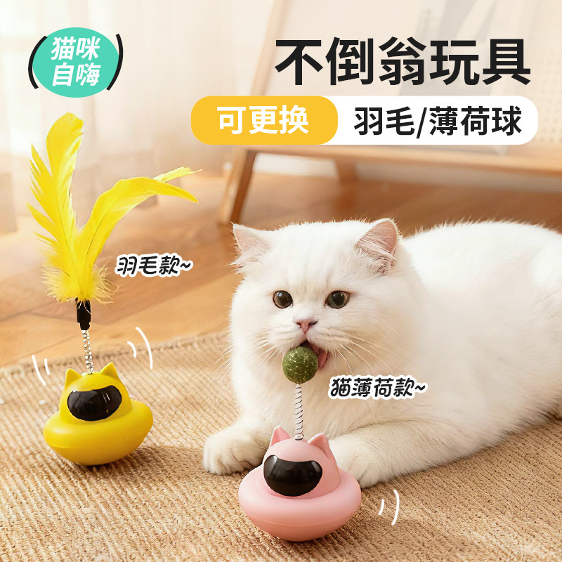 新款吸盘逗猫棒不倒翁玩具羽毛消耗体力猫咪自嗨解闷懒人逗猫玩具