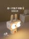 惊讶兔小夜灯可爱创意氛围床头灯卧室柔光睡眠台灯定时伴睡起夜灯