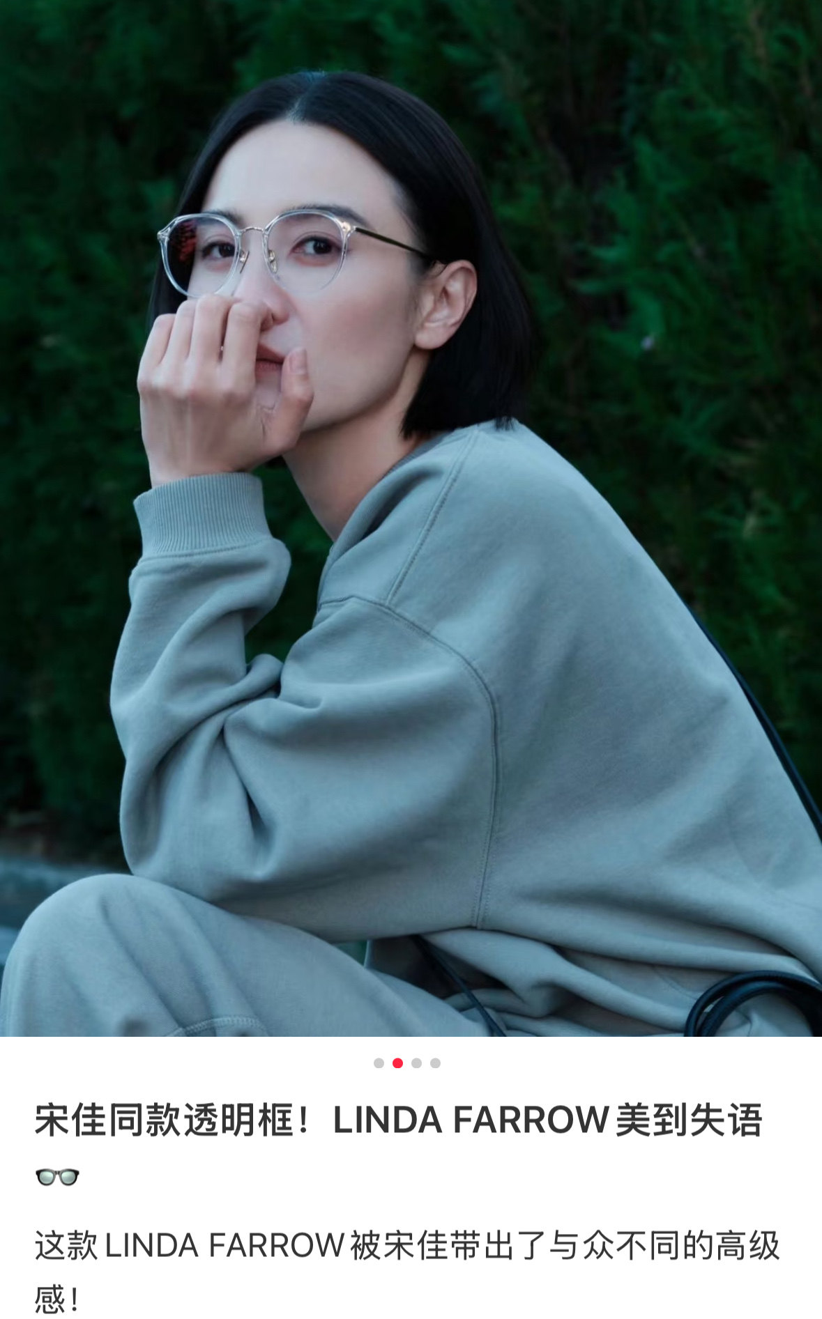 LINDAFARROWxPUYI联名宋佳同款纯钛超轻时尚百搭多边形素颜近视镜