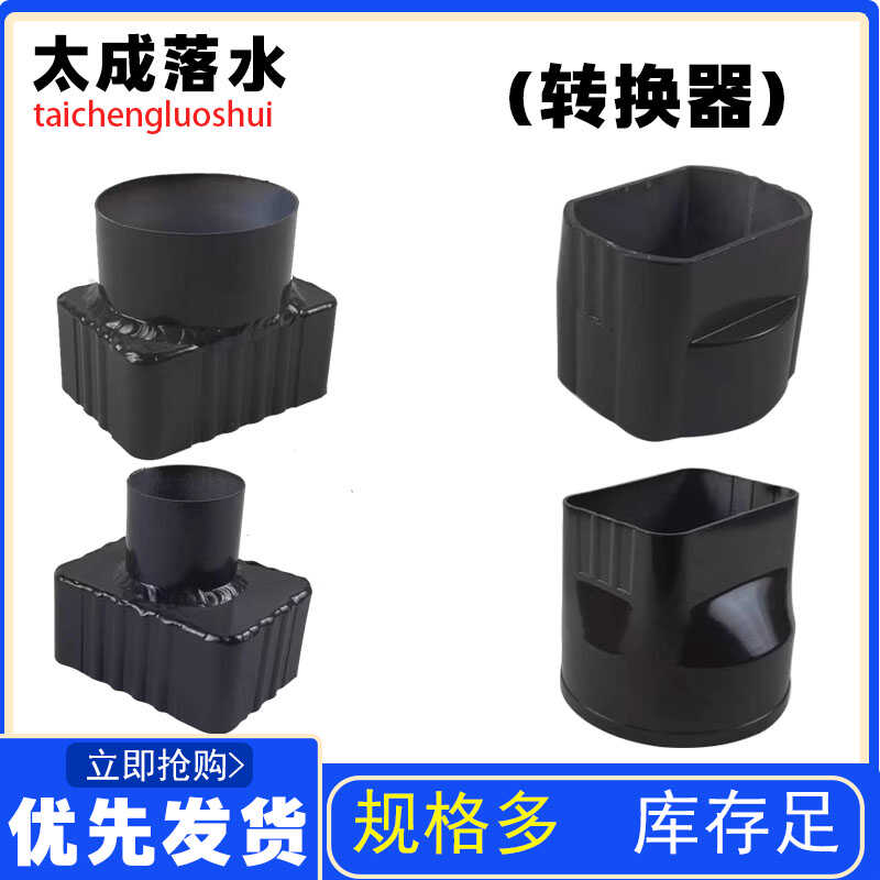 铝合金雨水管方变圆75变径圆管110转方转换接头方管转圆管50接头